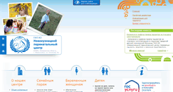 Desktop Screenshot of perinatal-nk.ru